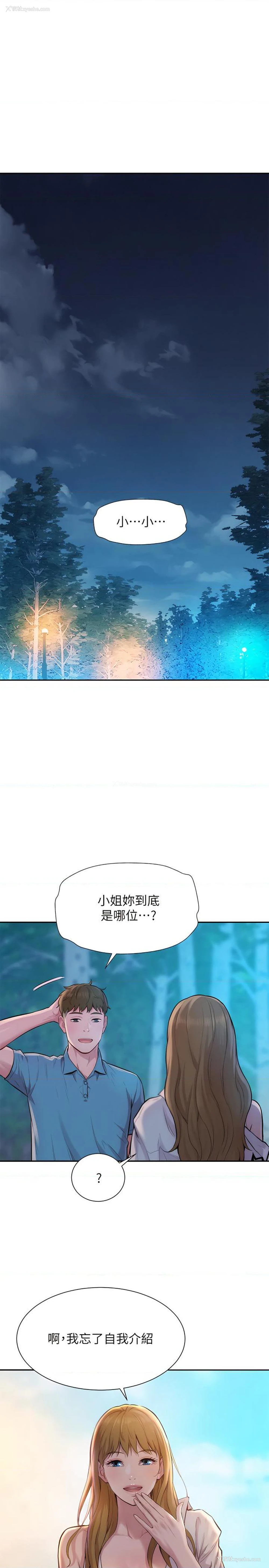 3P - 浪漫露营