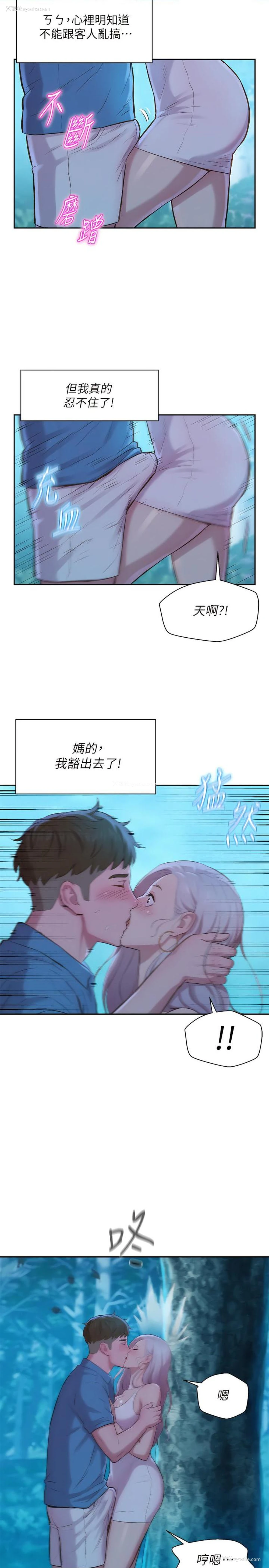 35P - 浪漫露营