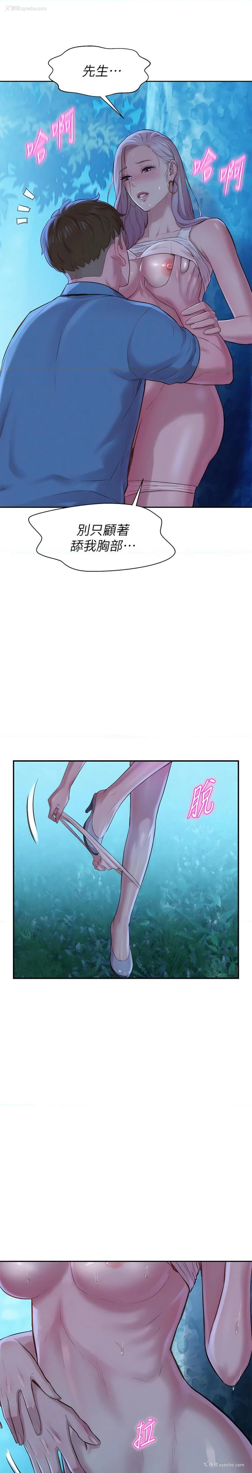 41P - 浪漫露营