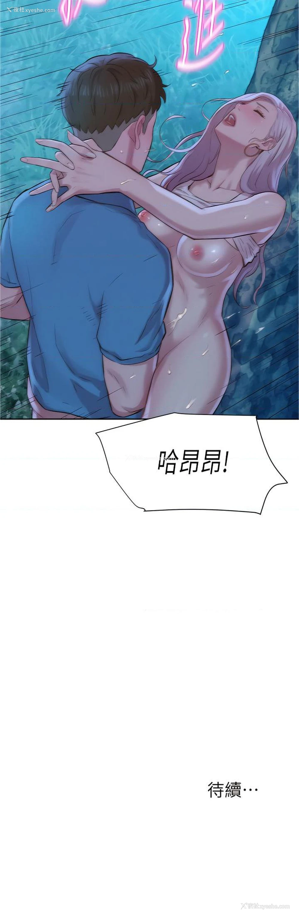 49P - 浪漫露营