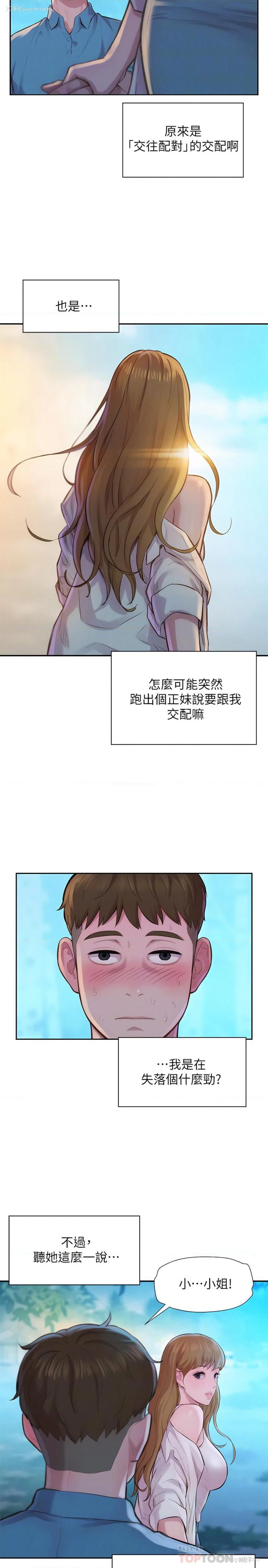 6P - 浪漫露营