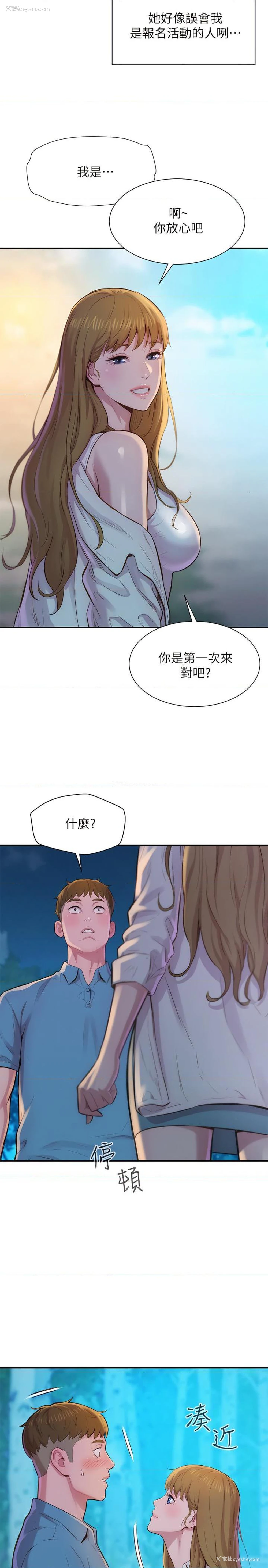 7P - 浪漫露营