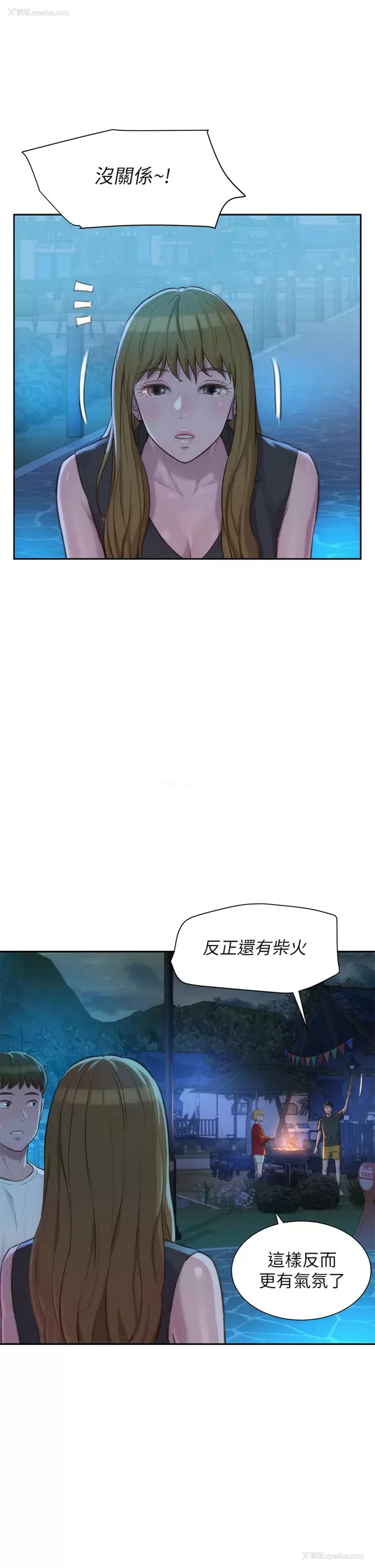 11P - 浪漫露营