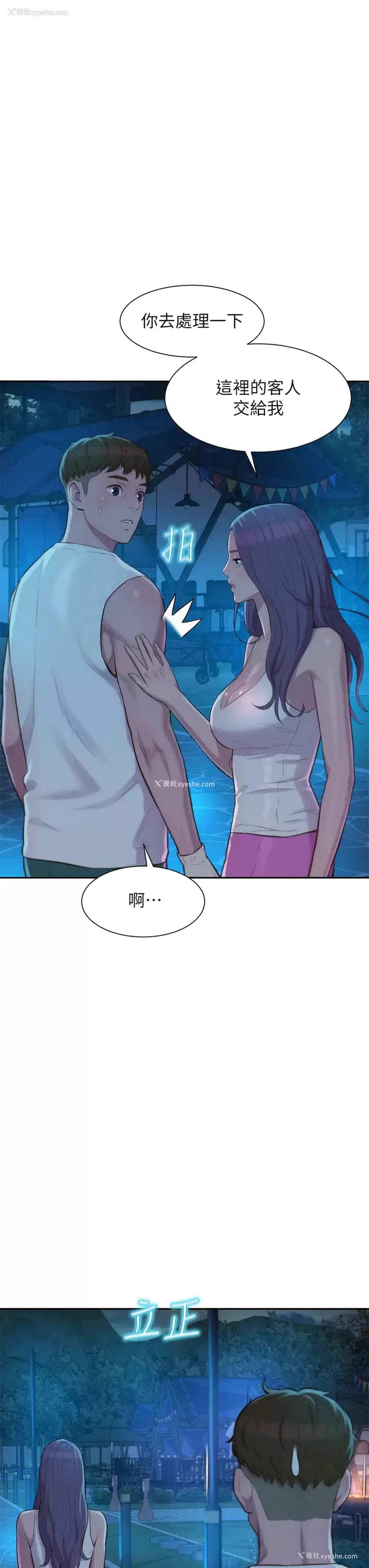 13P - 浪漫露营