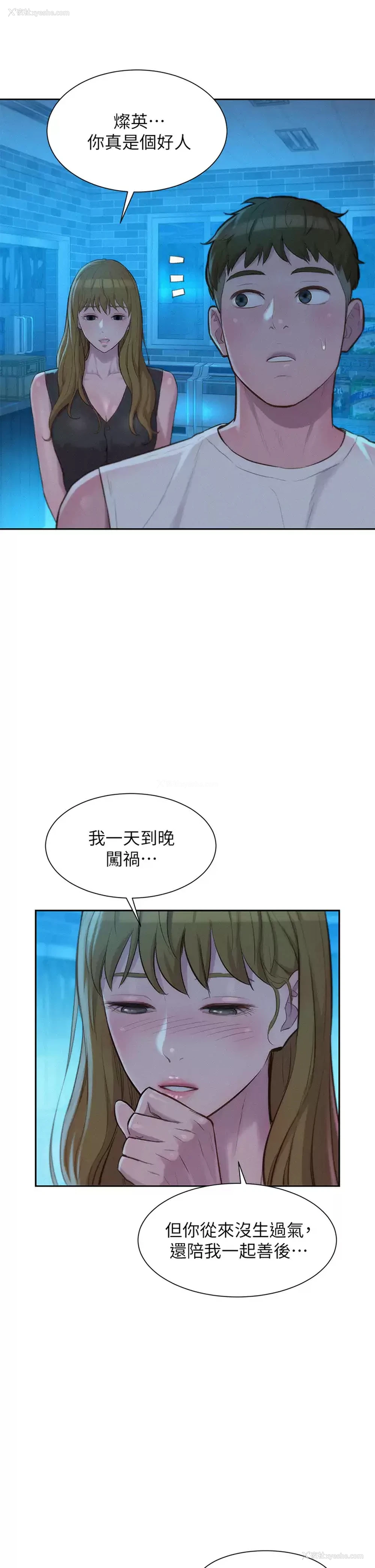 17P - 浪漫露营