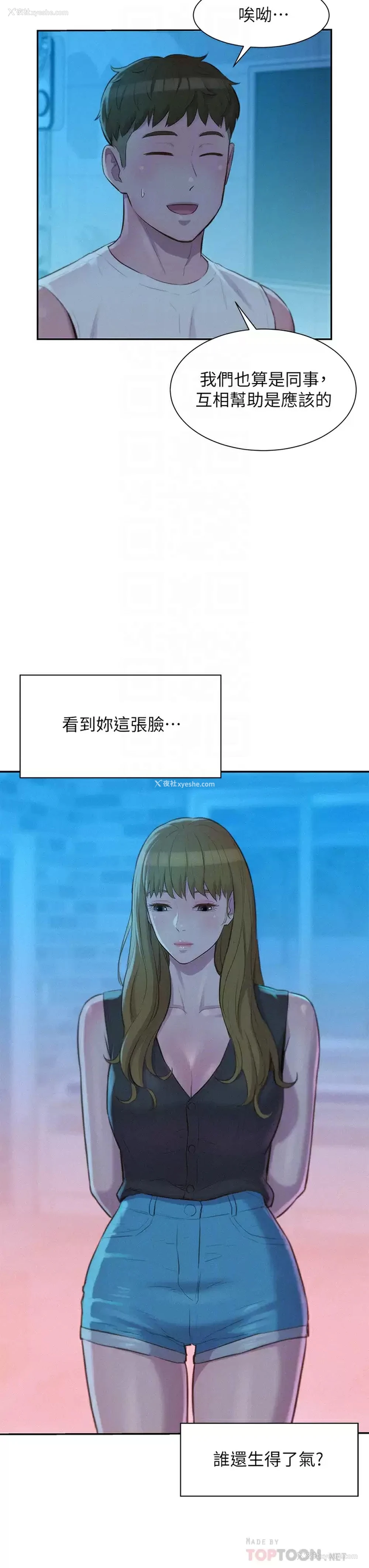 18P - 浪漫露营