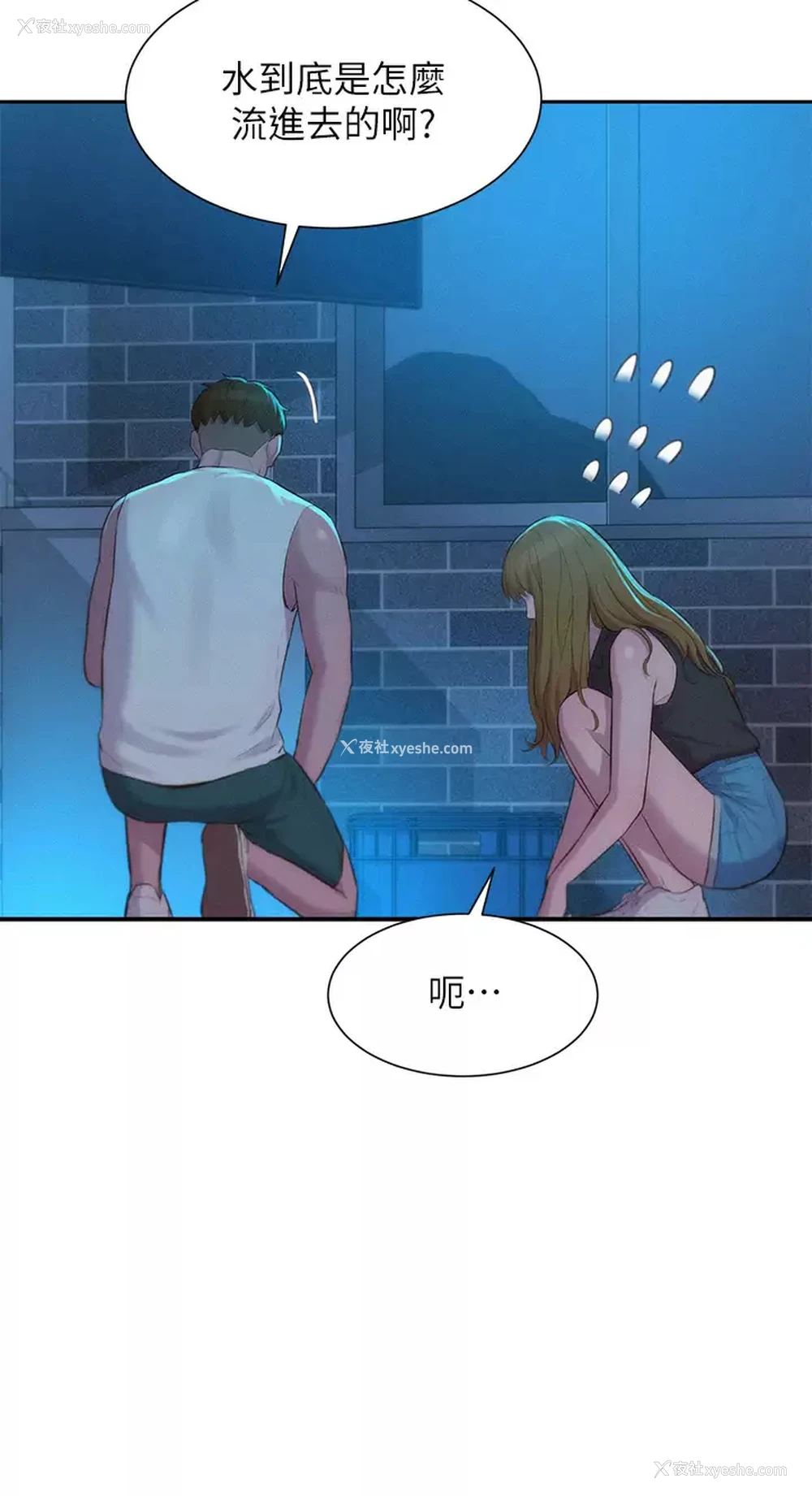 20P - 浪漫露营