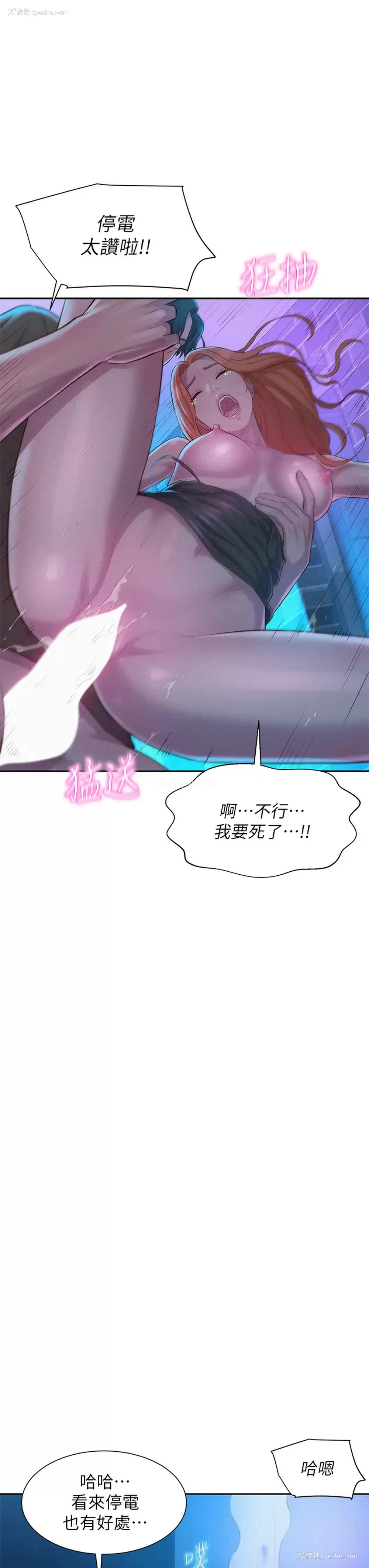 23P - 浪漫露营