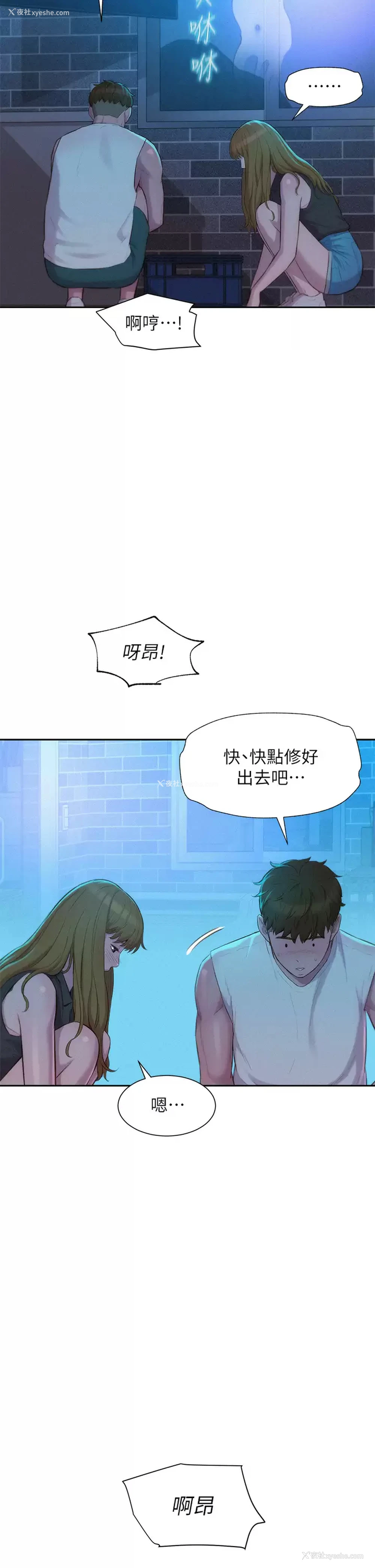 24P - 浪漫露营