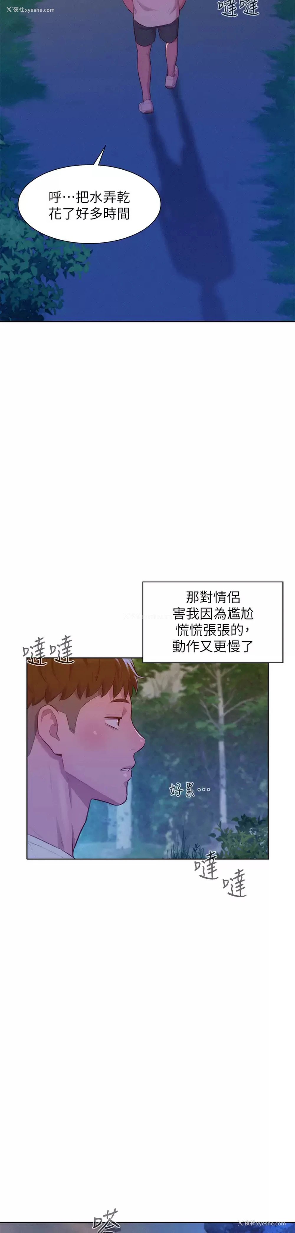 27P - 浪漫露营