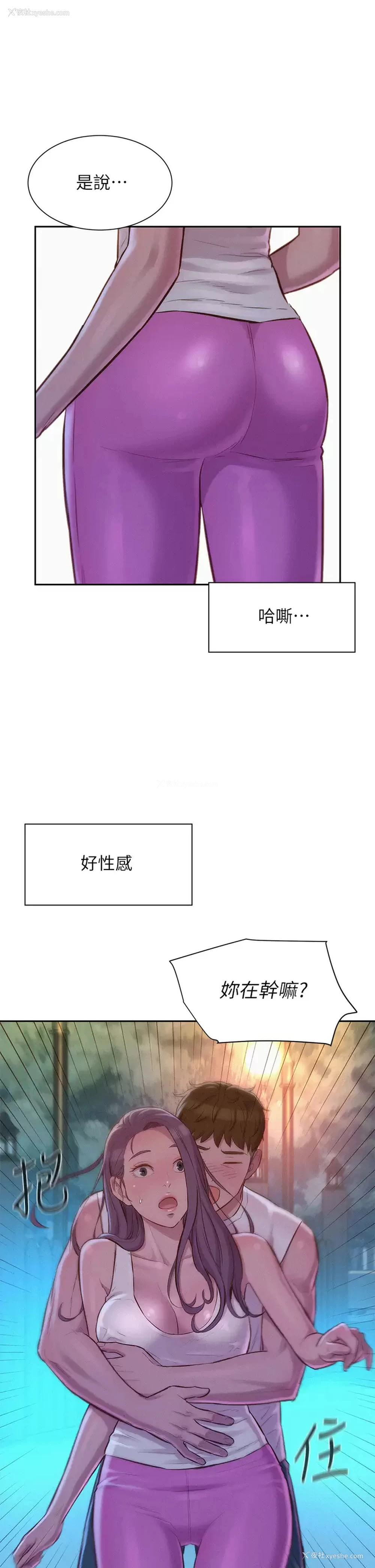 32P - 浪漫露营