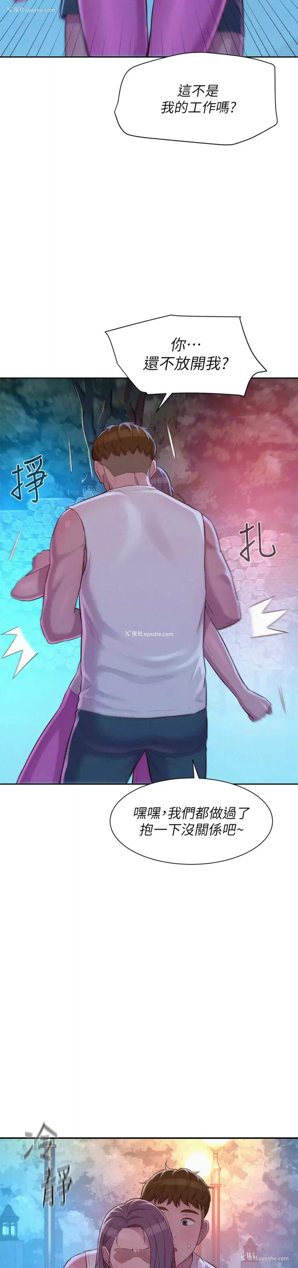 33P - 浪漫露营
