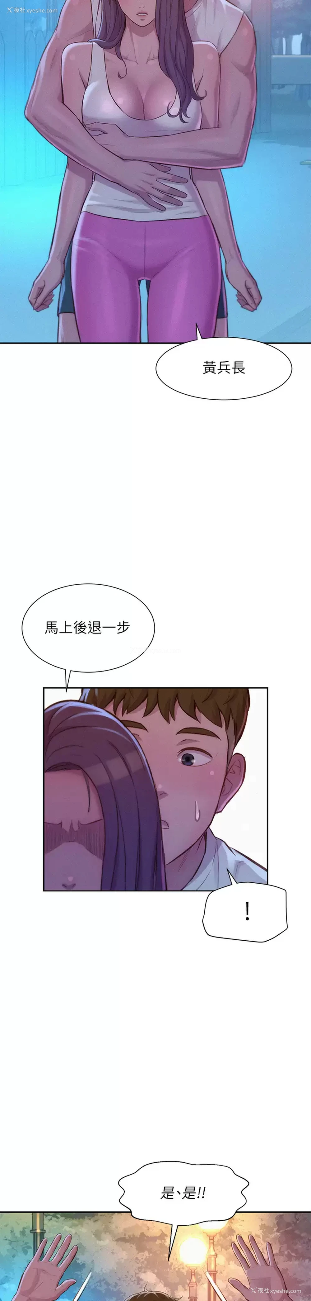 34P - 浪漫露营