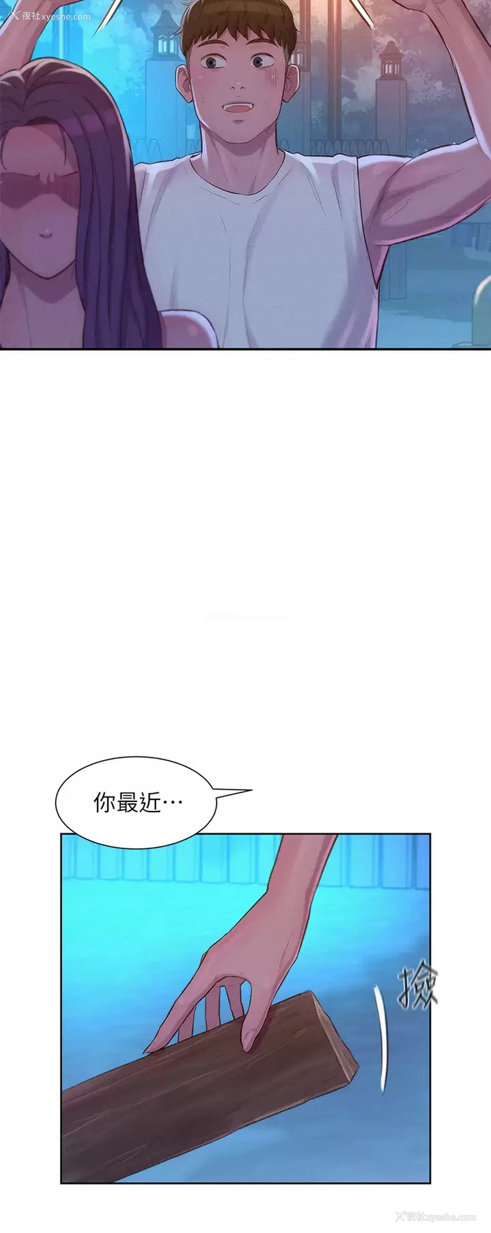 35P - 浪漫露营