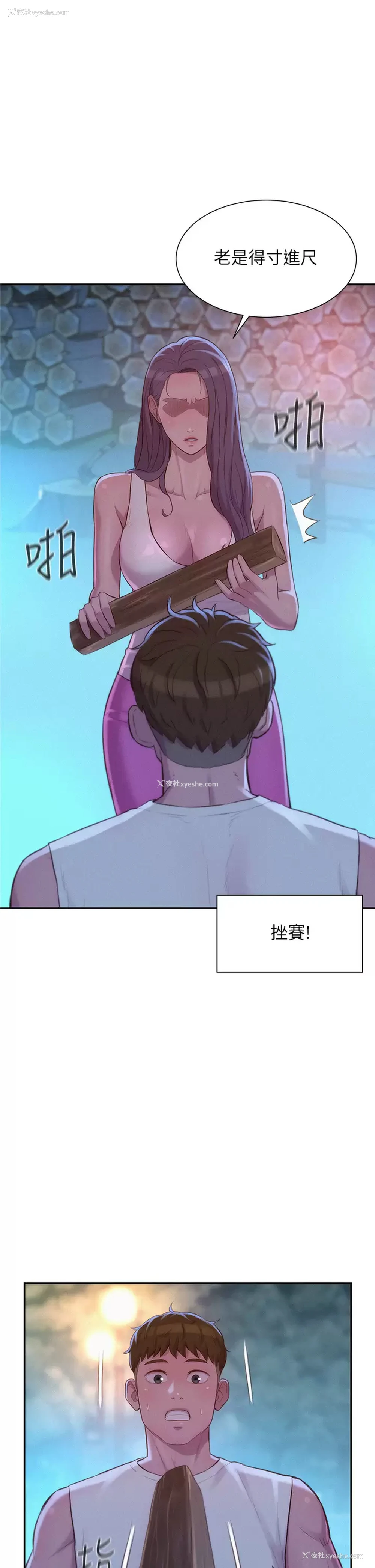 36P - 浪漫露营