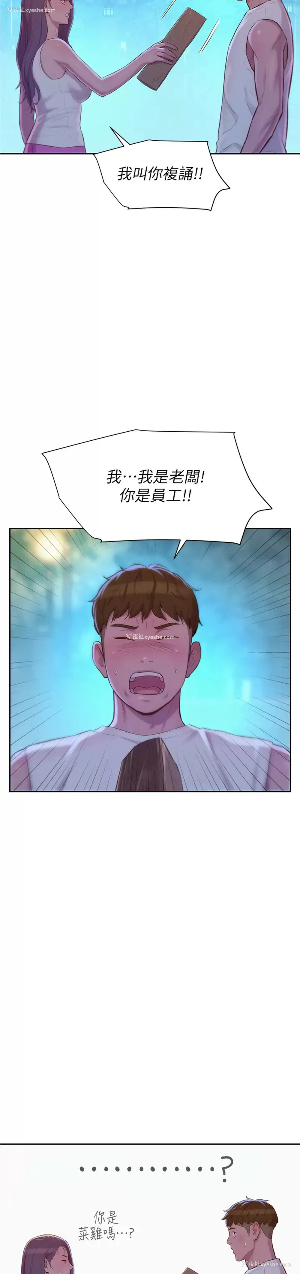 38P - 浪漫露营