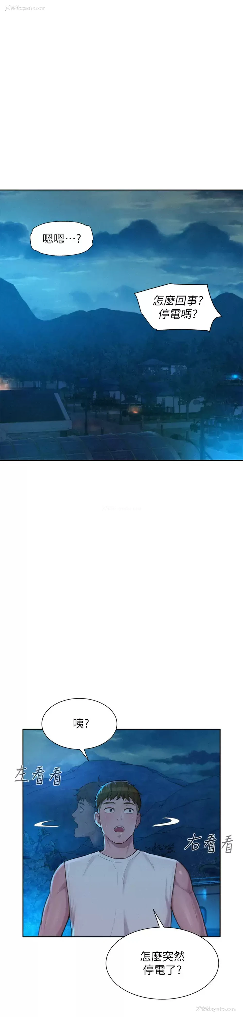 7P - 浪漫露营