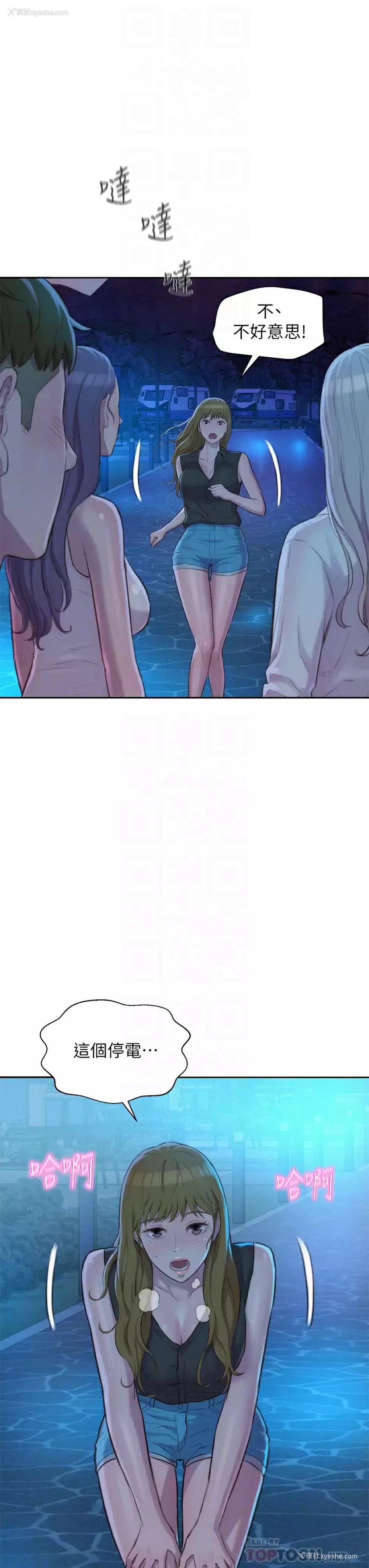 8P - 浪漫露营