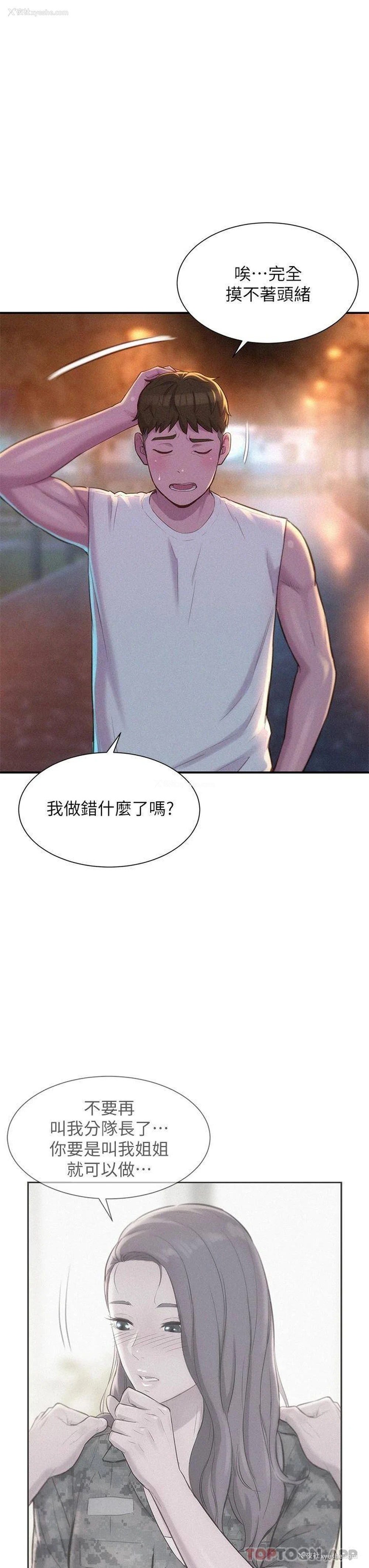 13P - 浪漫露营