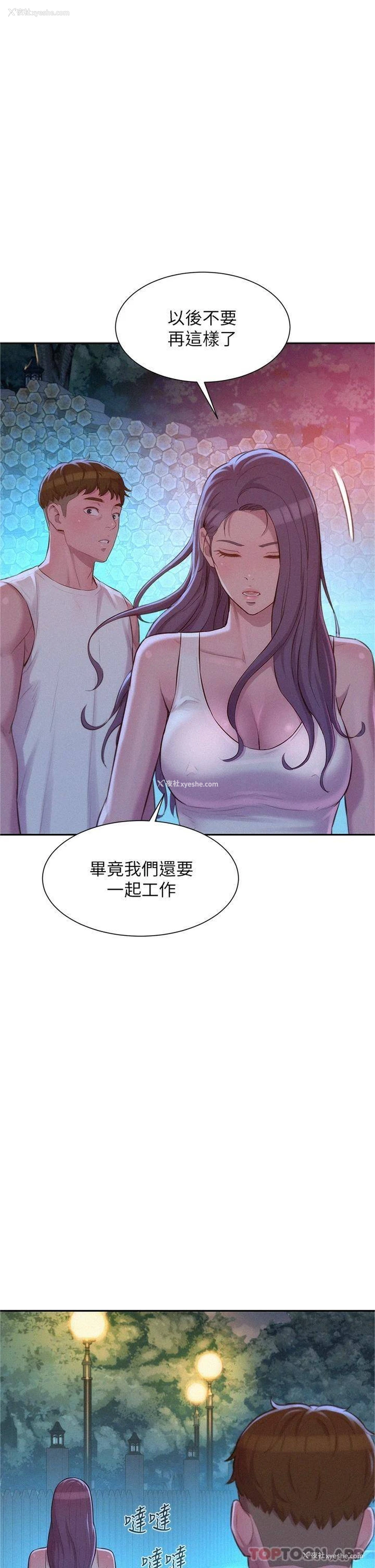 1P - 浪漫露营