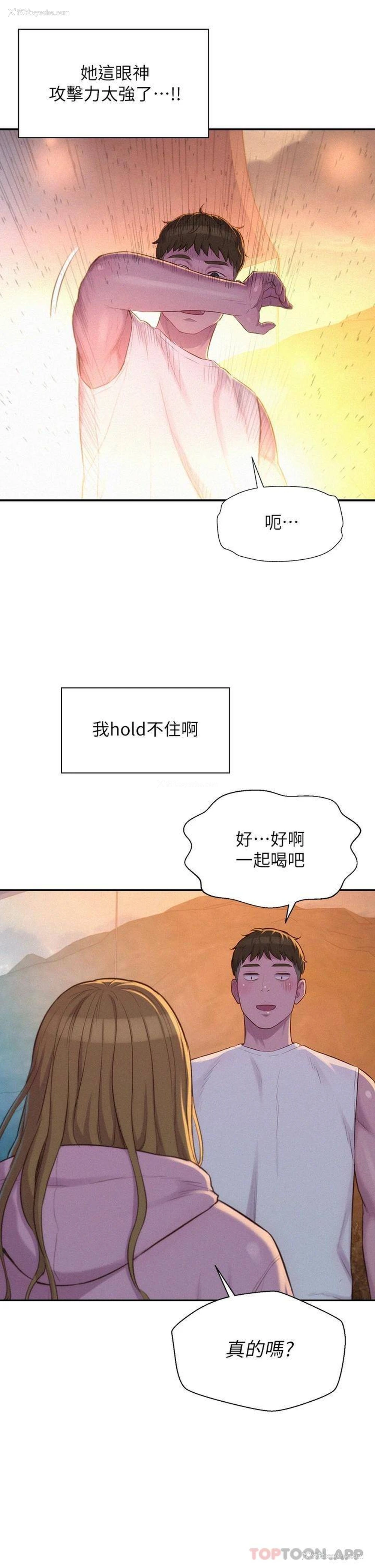 21P - 浪漫露营