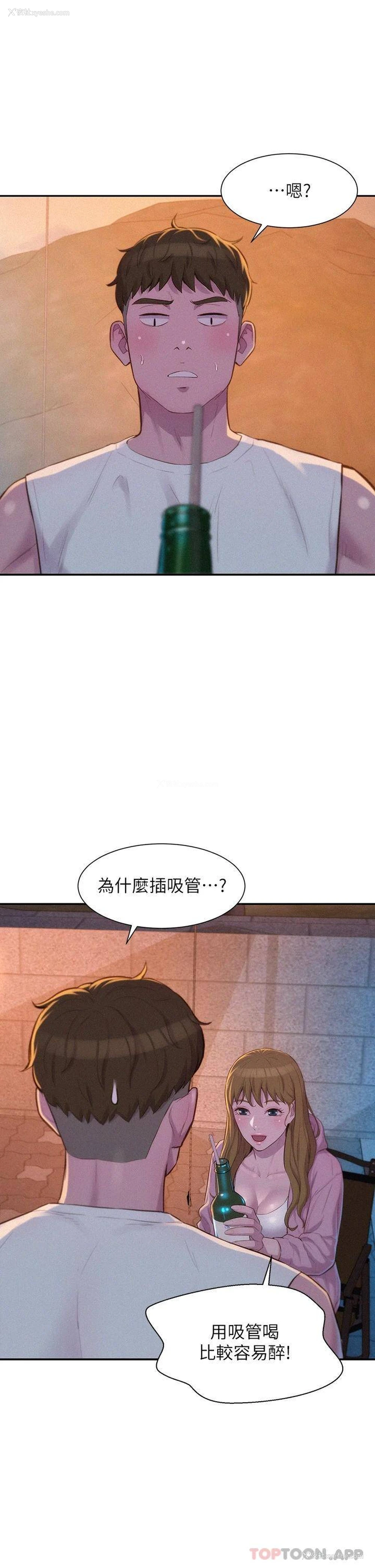 24P - 浪漫露营