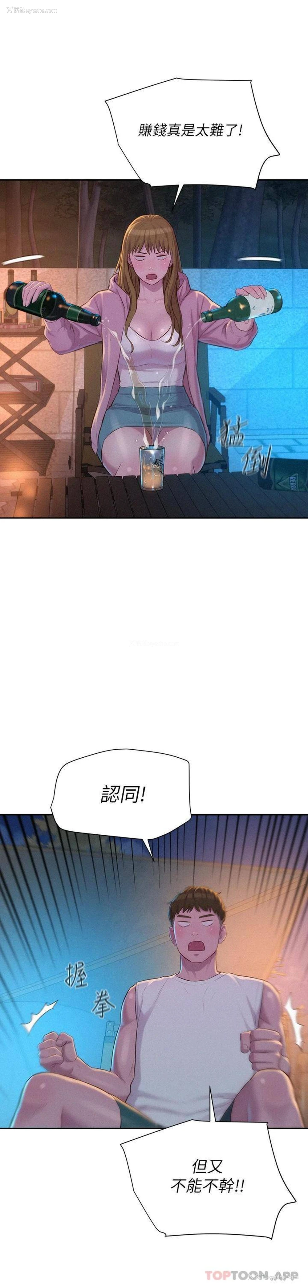 31P - 浪漫露营