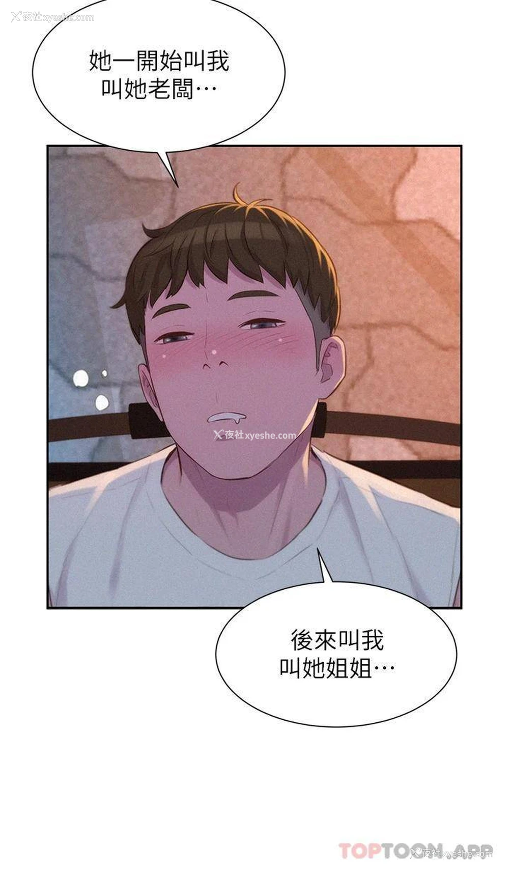 35P - 浪漫露营