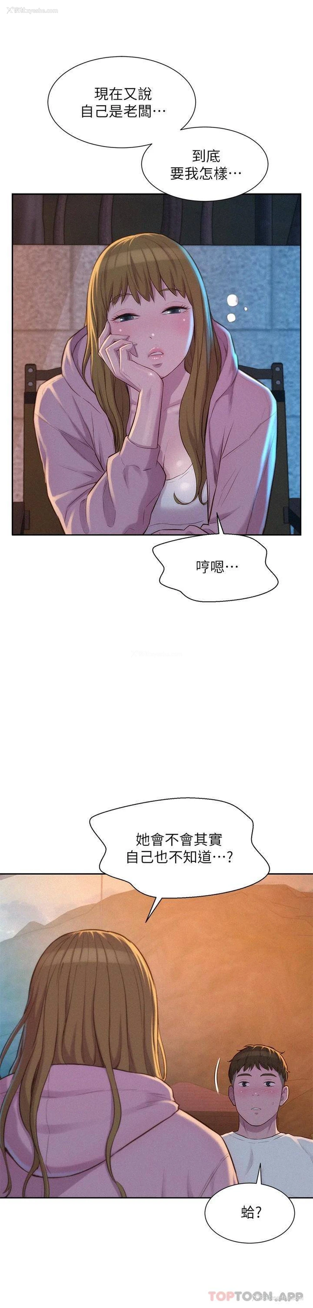 36P - 浪漫露营