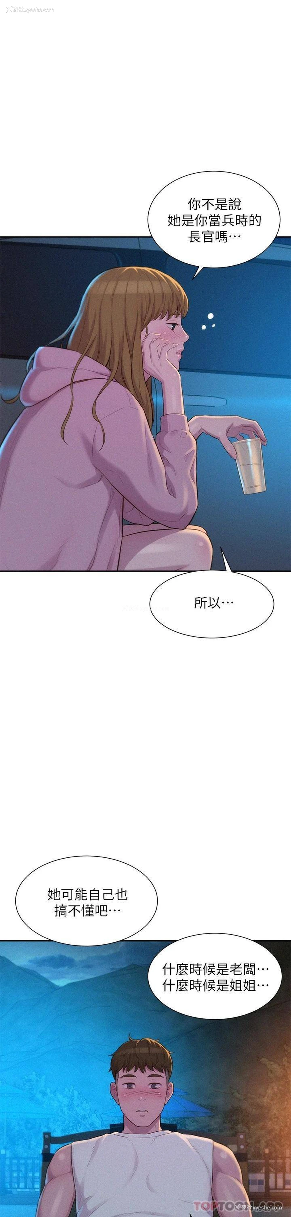 37P - 浪漫露营