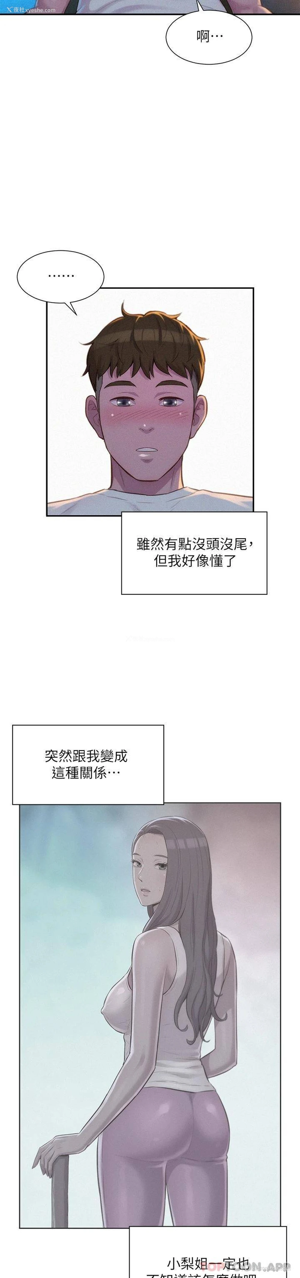 38P - 浪漫露营