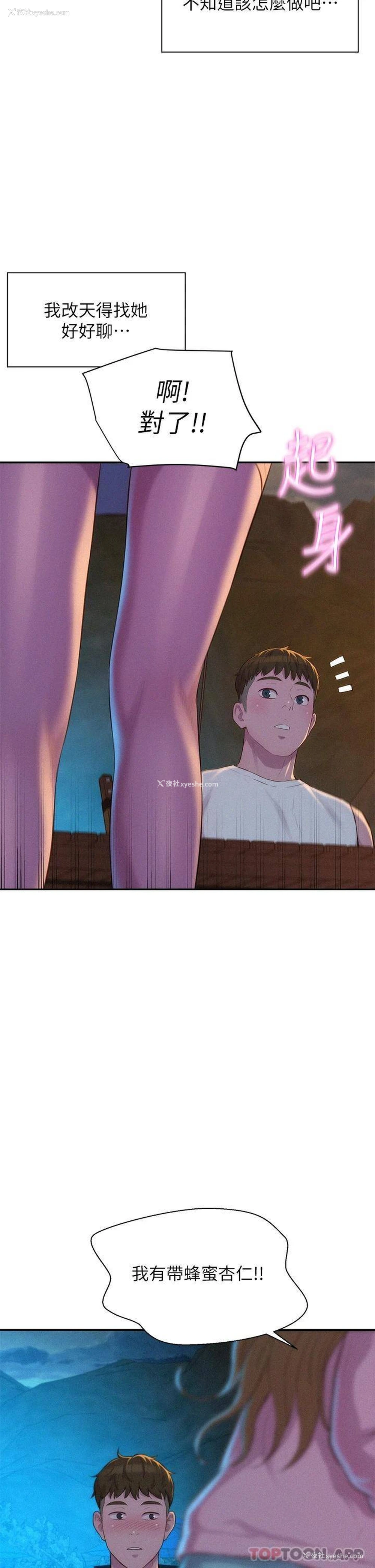 39P - 浪漫露营