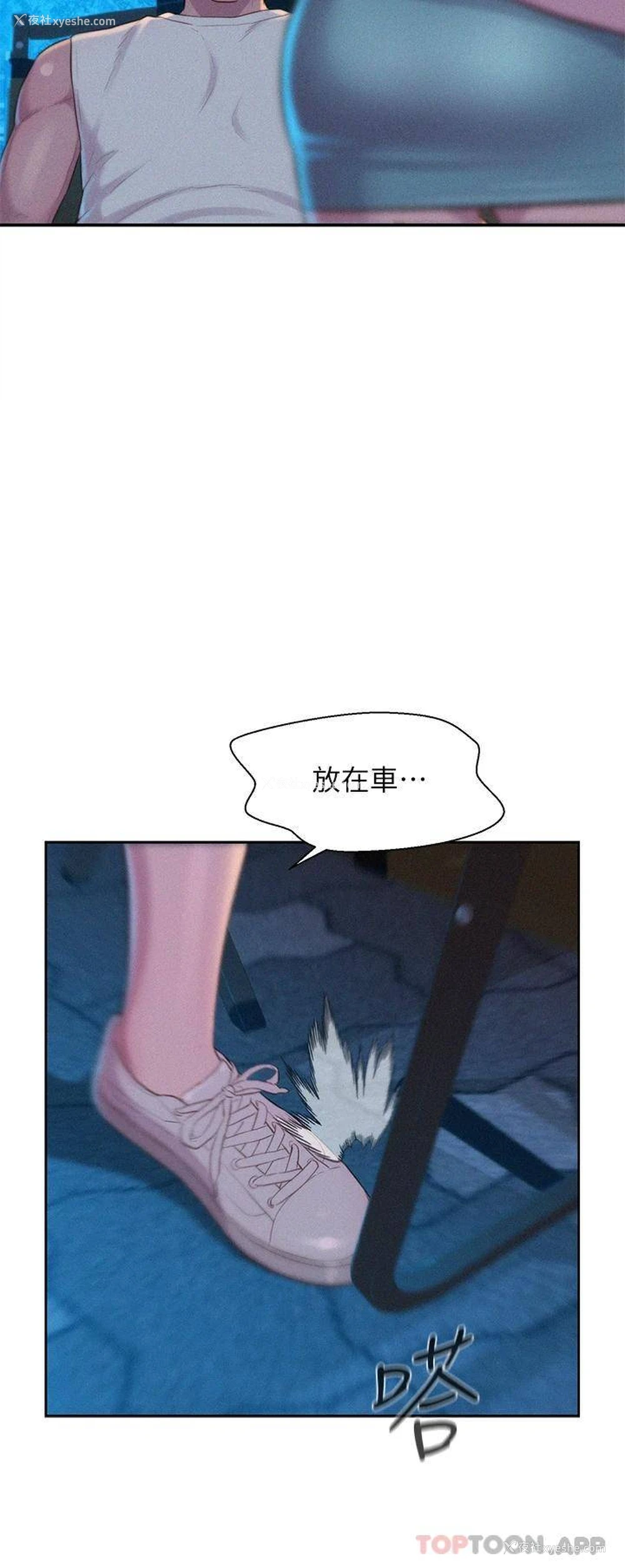 40P - 浪漫露营