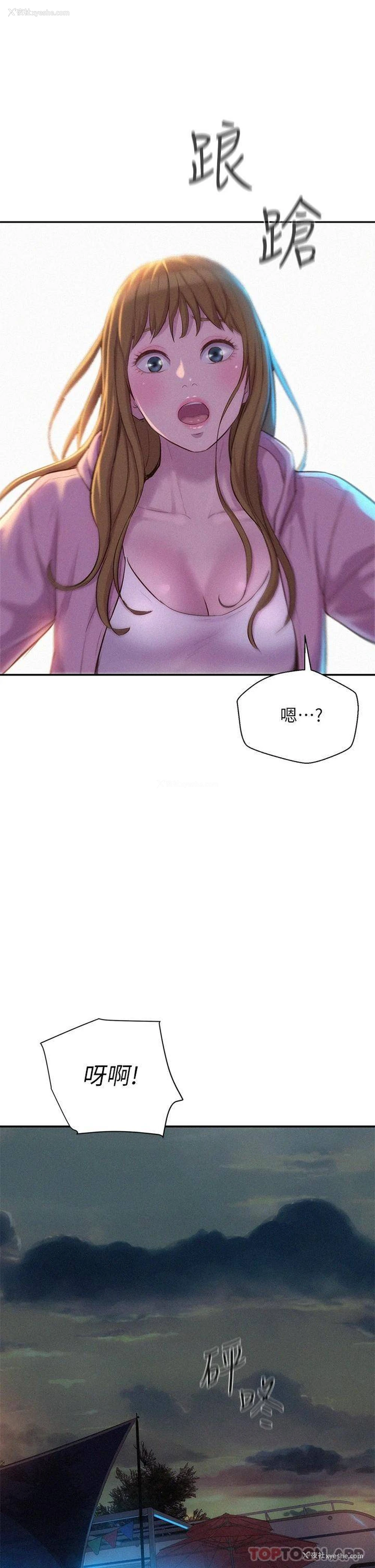 41P - 浪漫露营