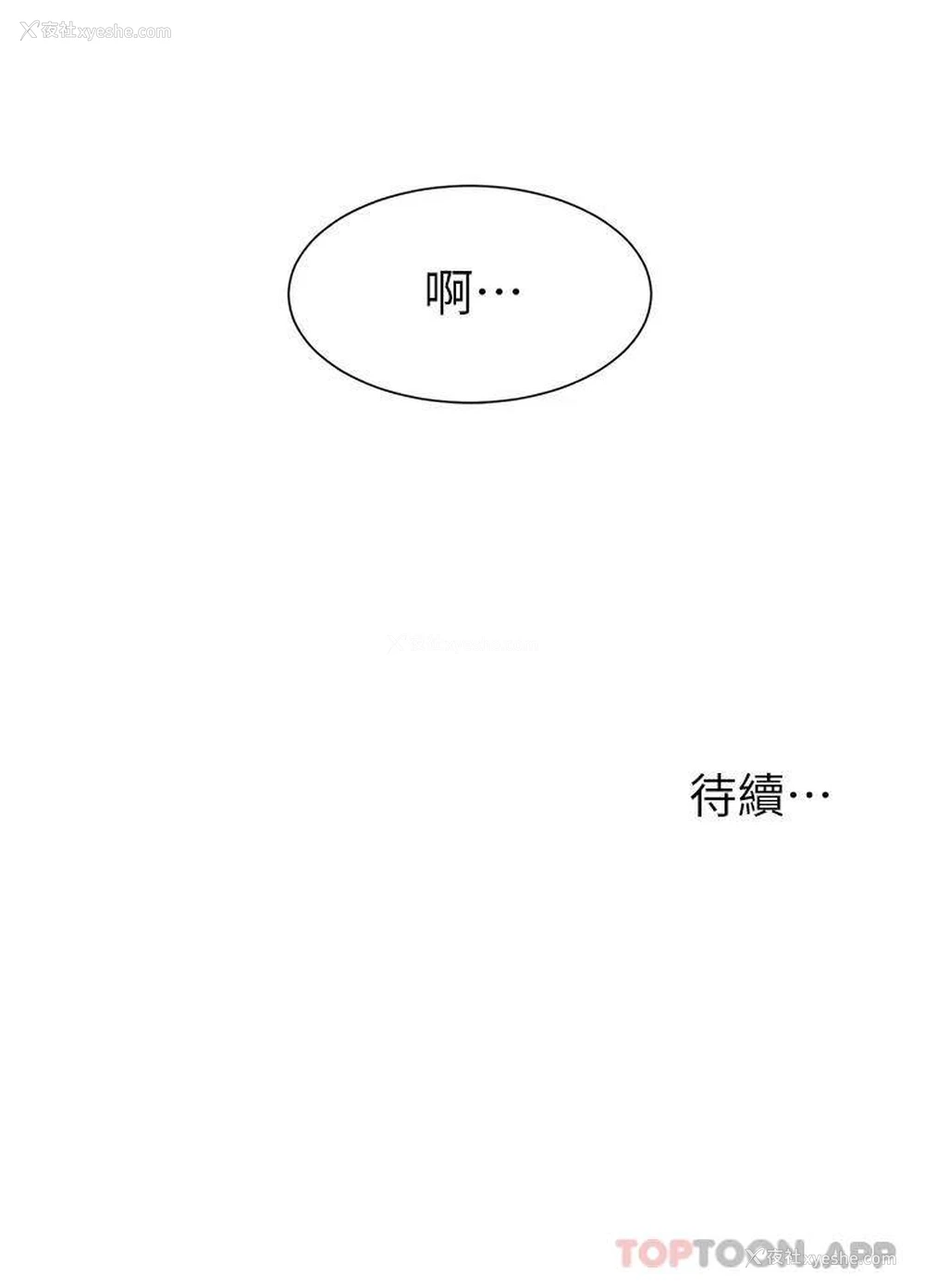 43P - 浪漫露营
