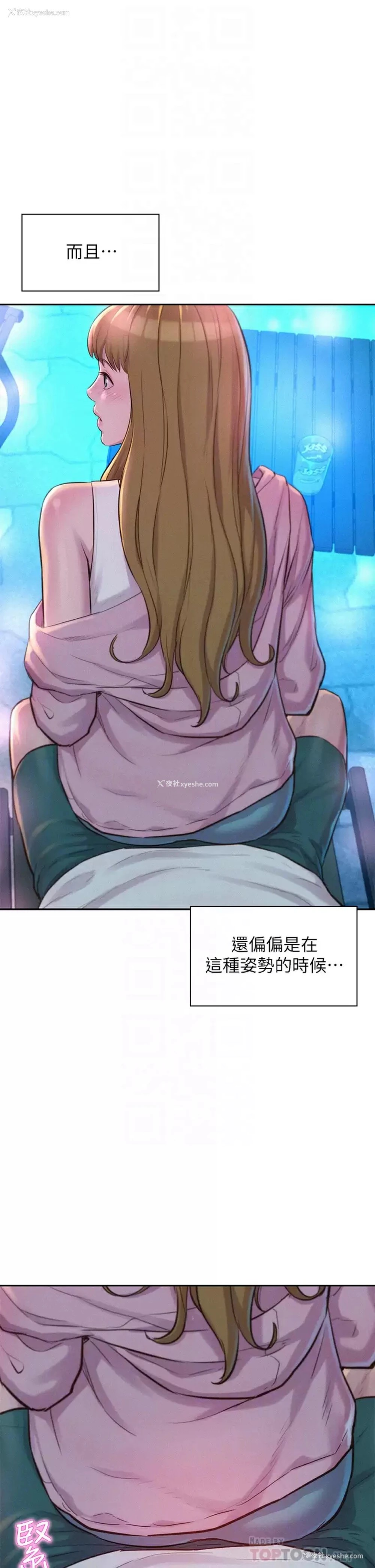 14P - 浪漫露营
