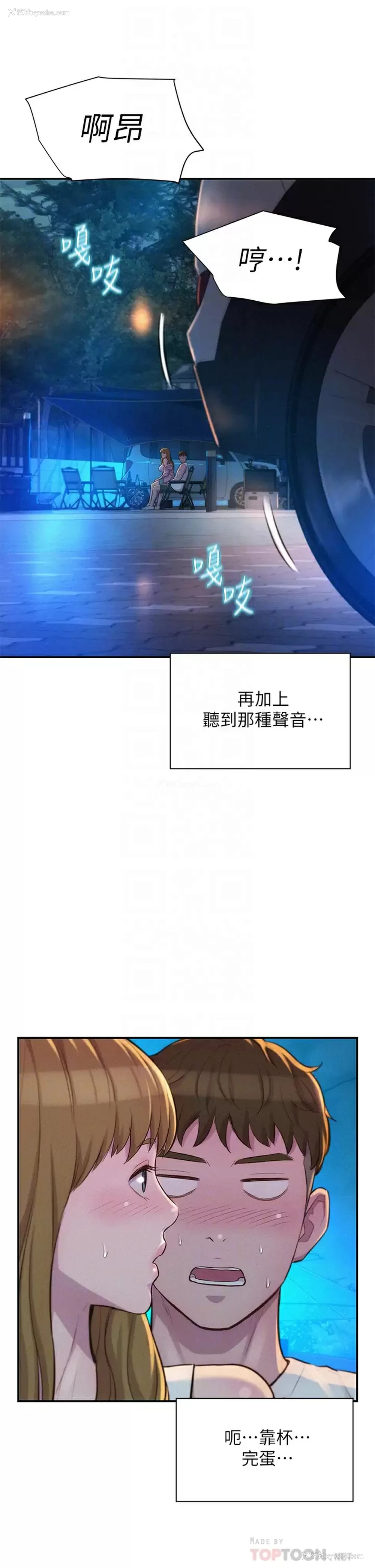 16P - 浪漫露营
