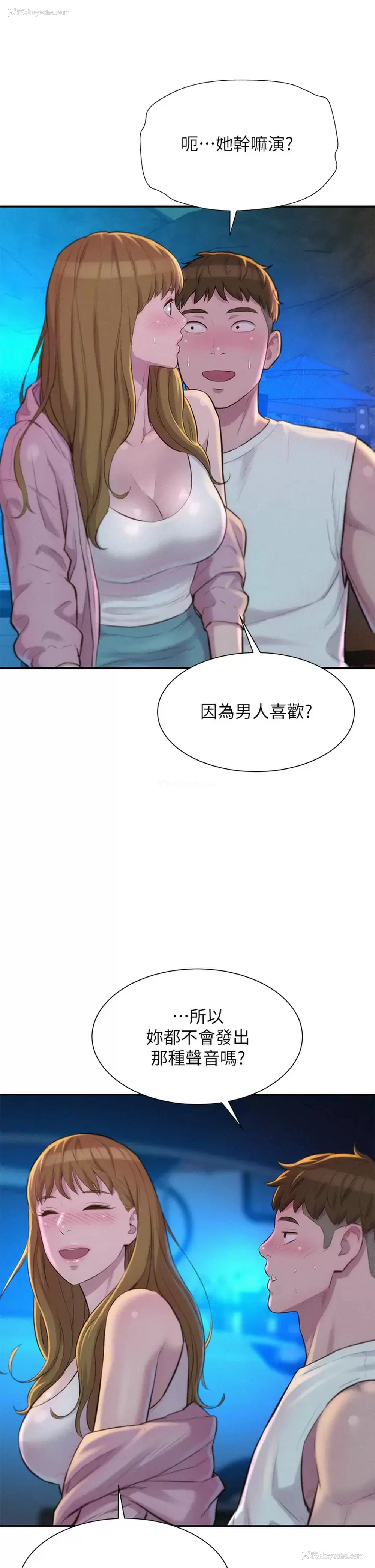 21P - 浪漫露营