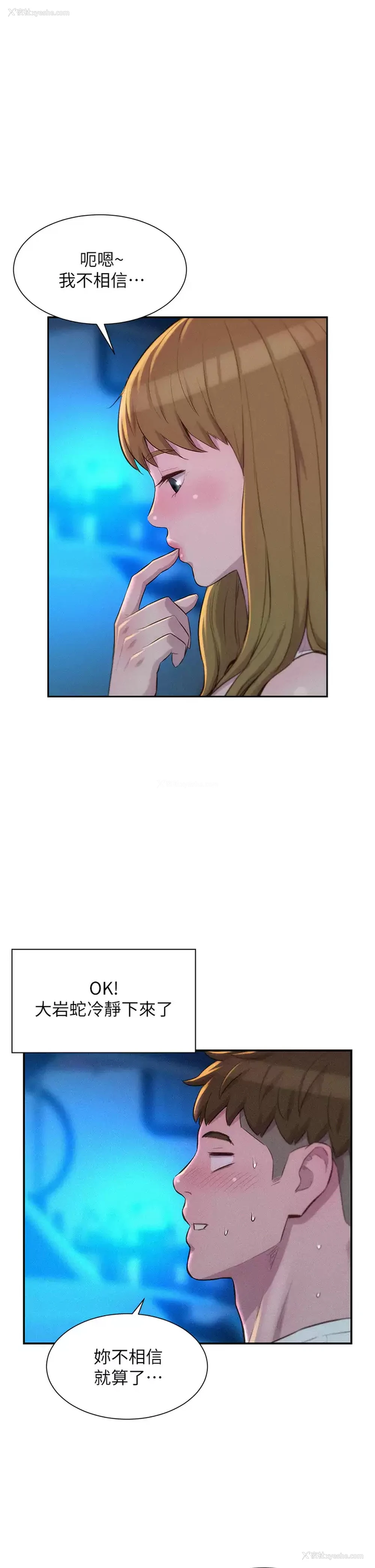 24P - 浪漫露营