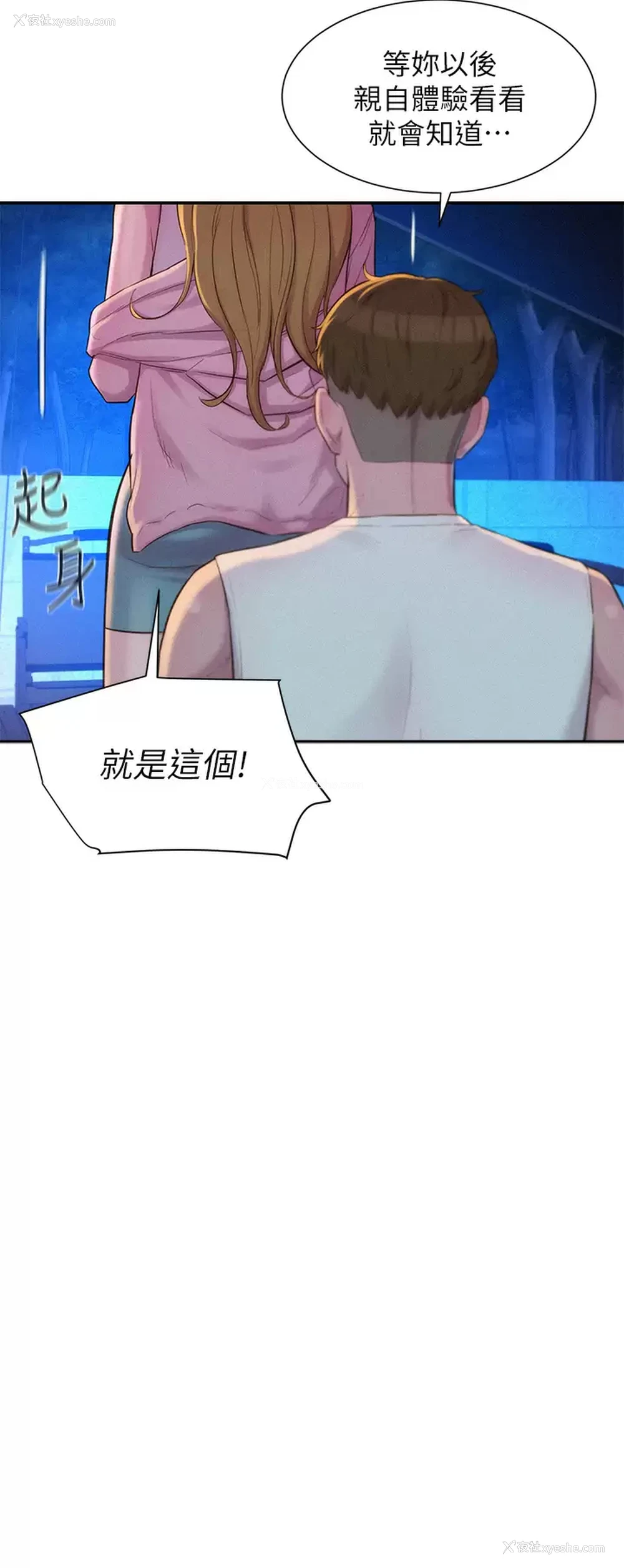 25P - 浪漫露营