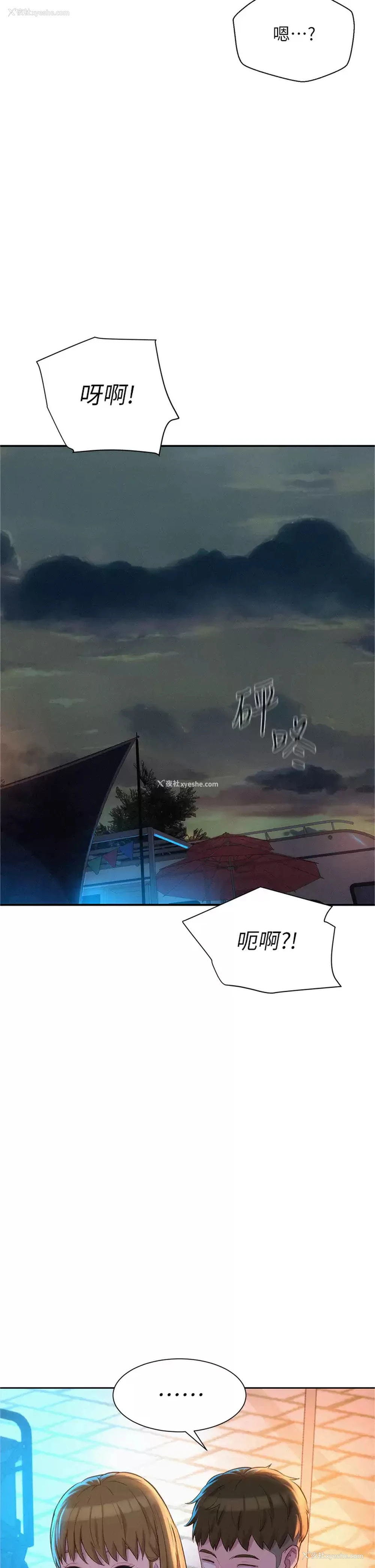 2P - 浪漫露营