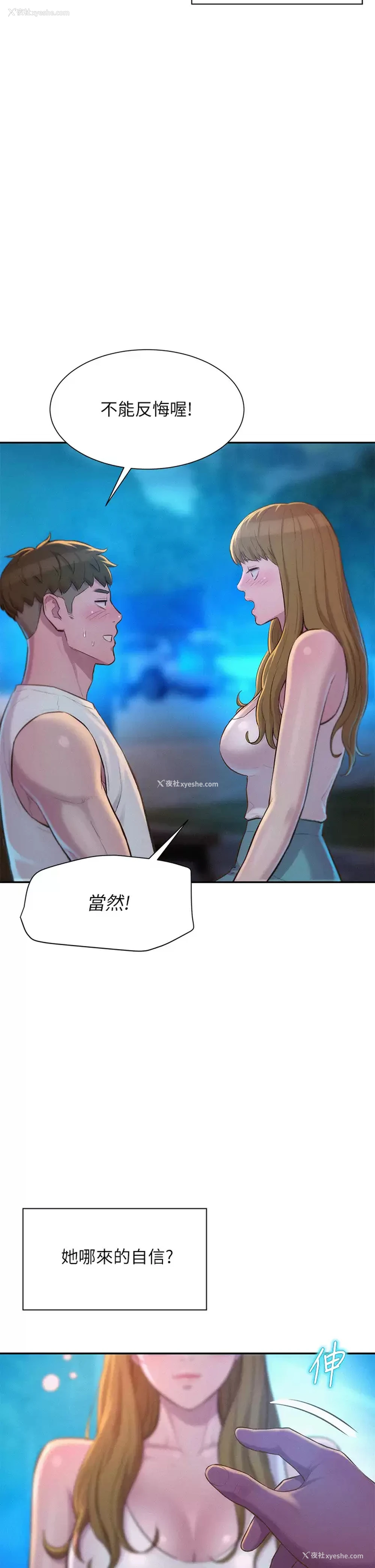32P - 浪漫露营