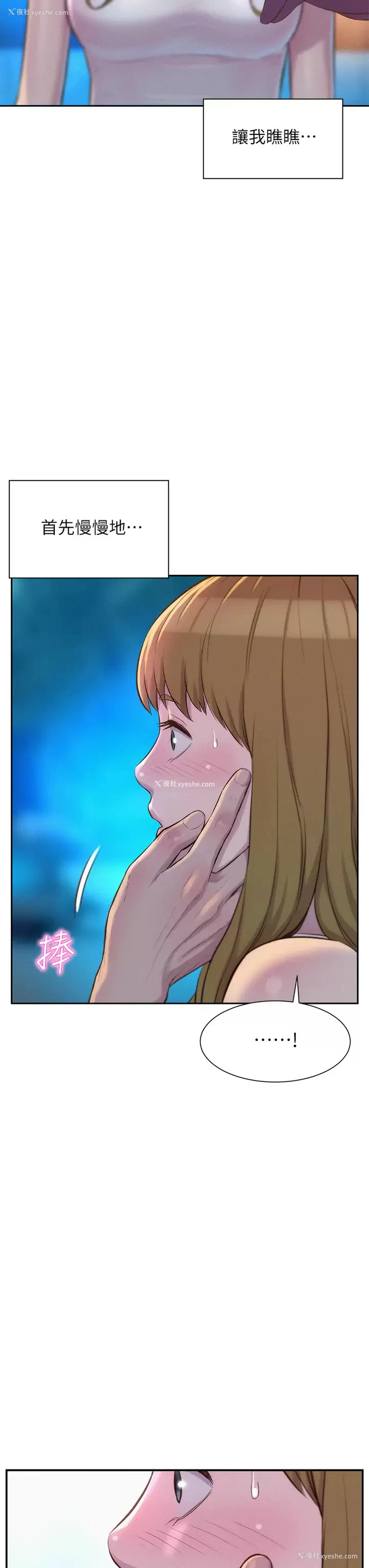 33P - 浪漫露营