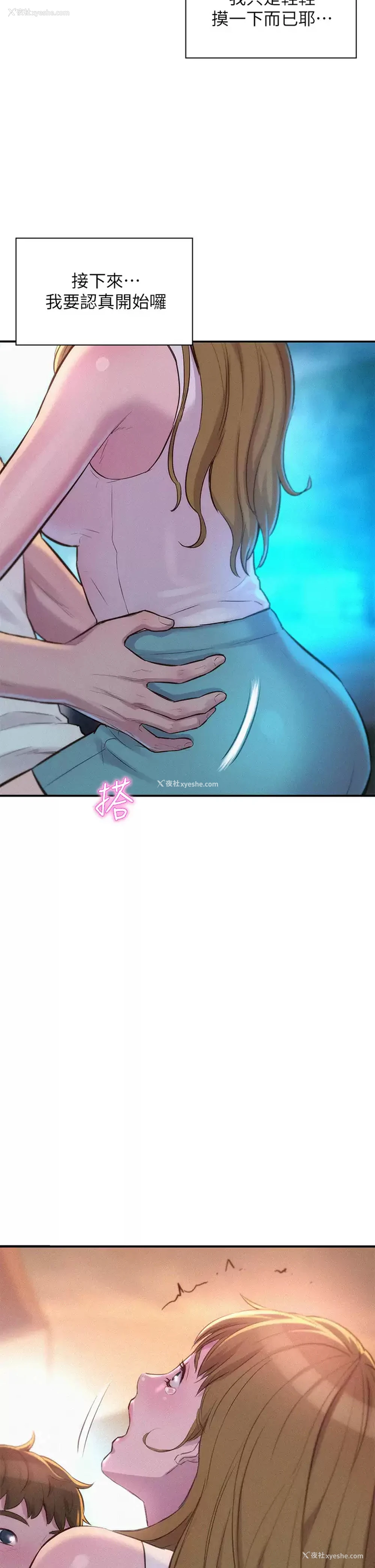 37P - 浪漫露营