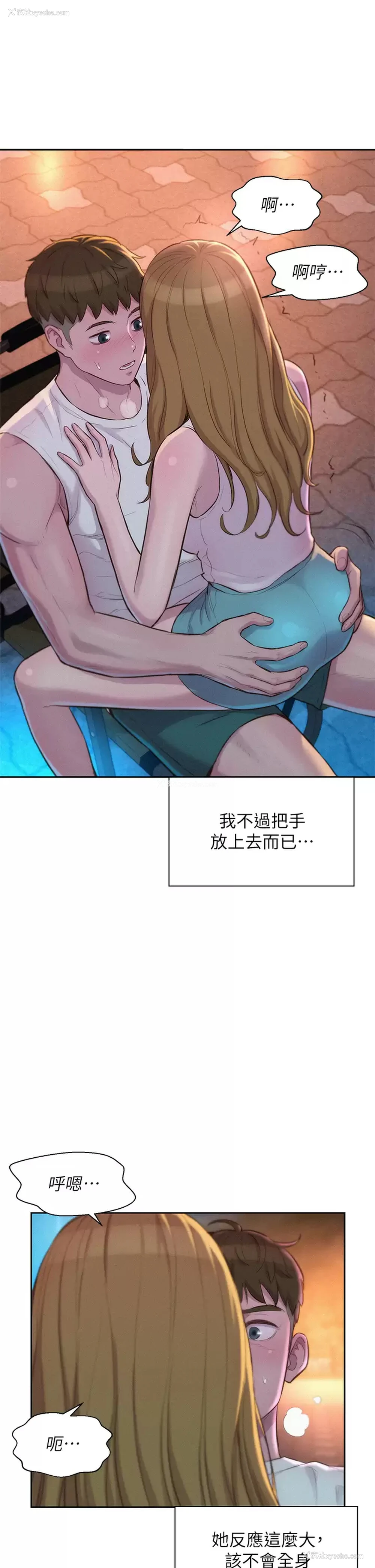 39P - 浪漫露营