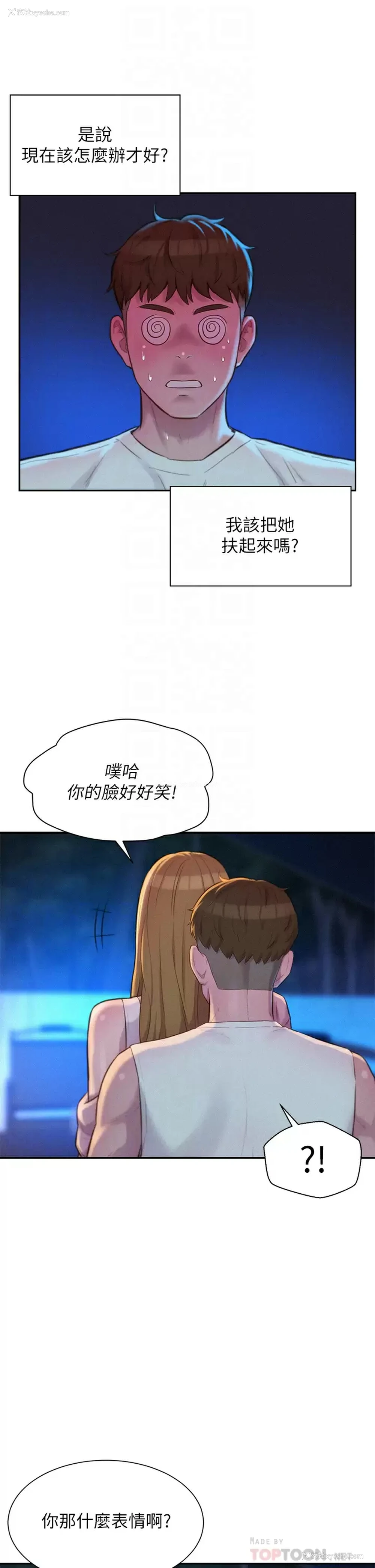 6P - 浪漫露营