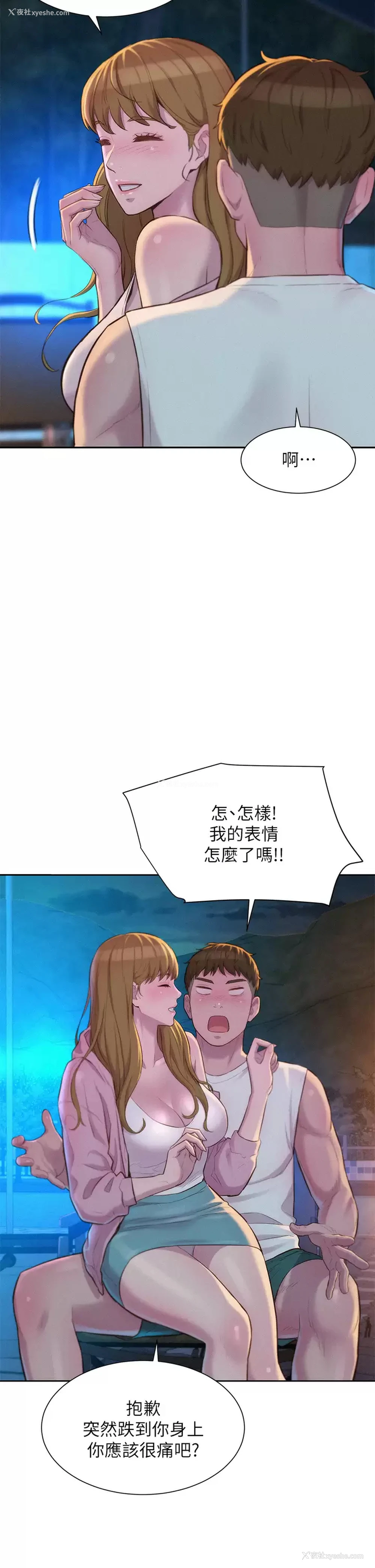 7P - 浪漫露营