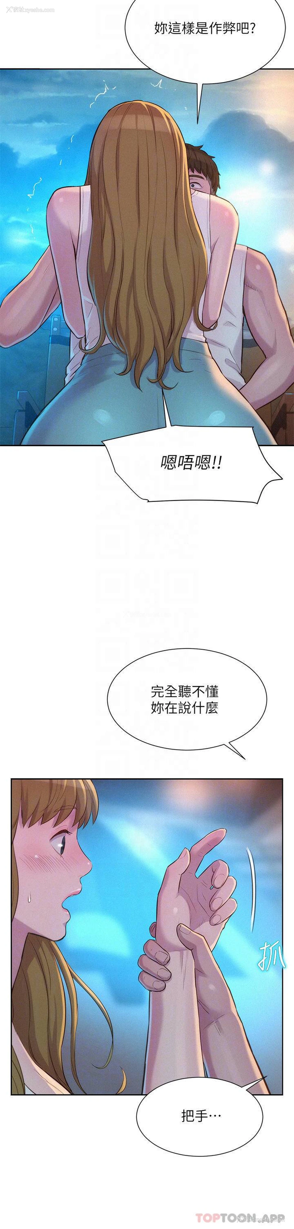 10P - 浪漫露营