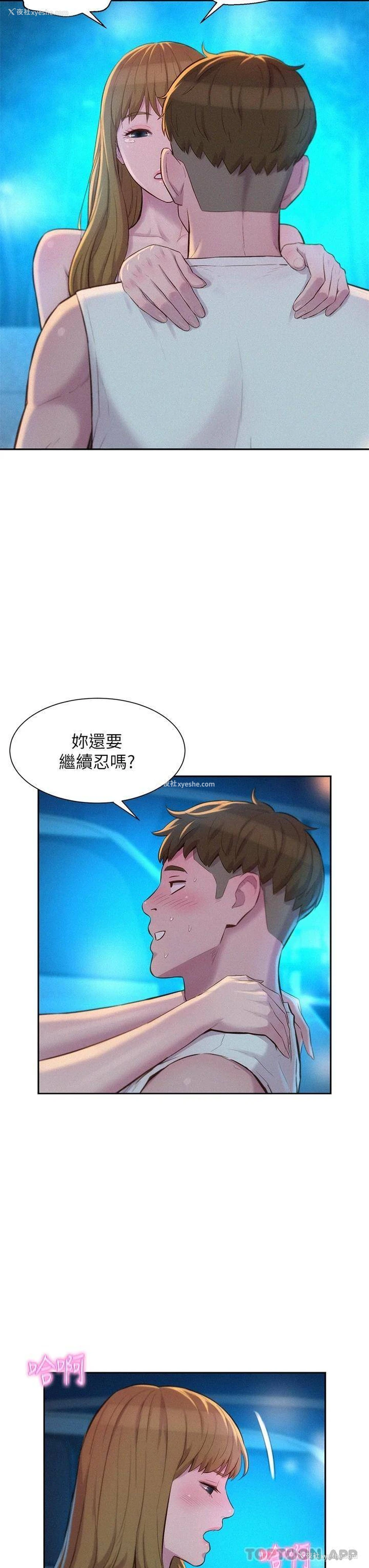 18P - 浪漫露营
