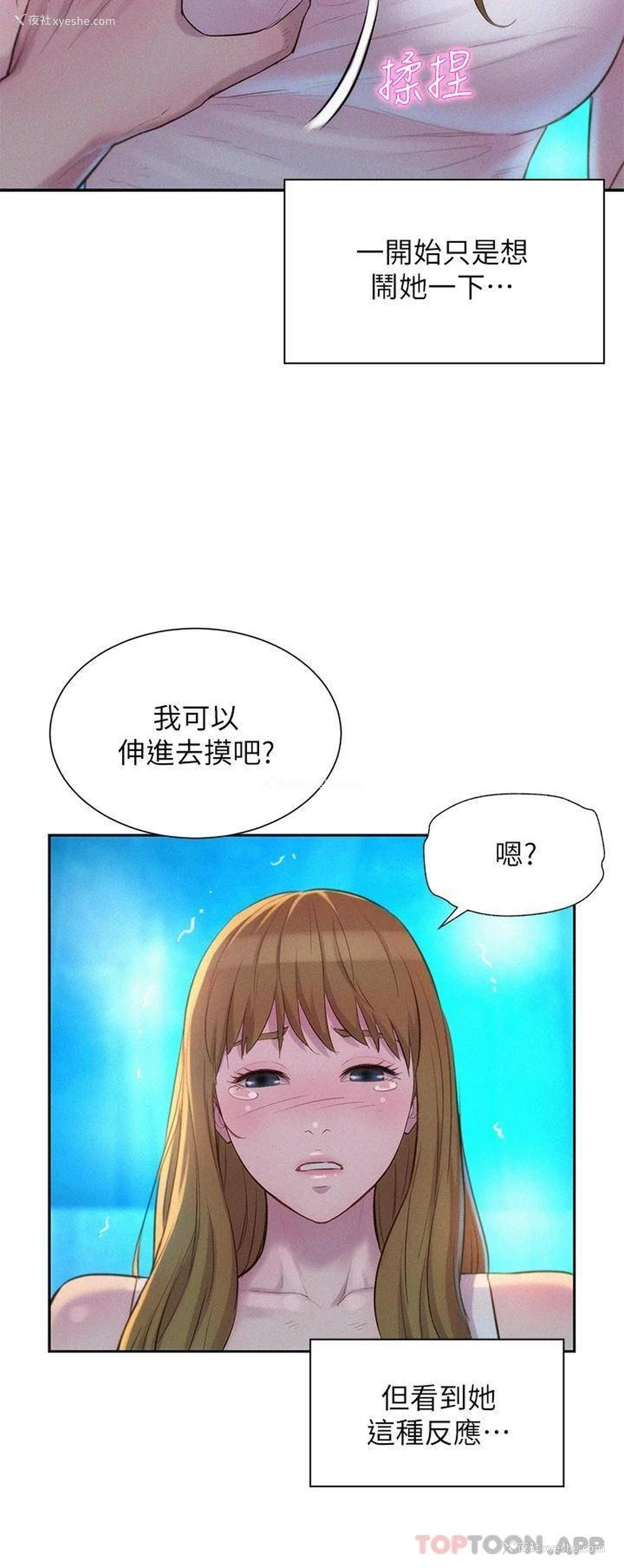 20P - 浪漫露营